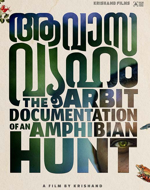 Aavasavyuham – The arbit documentation of an amphibian hunt