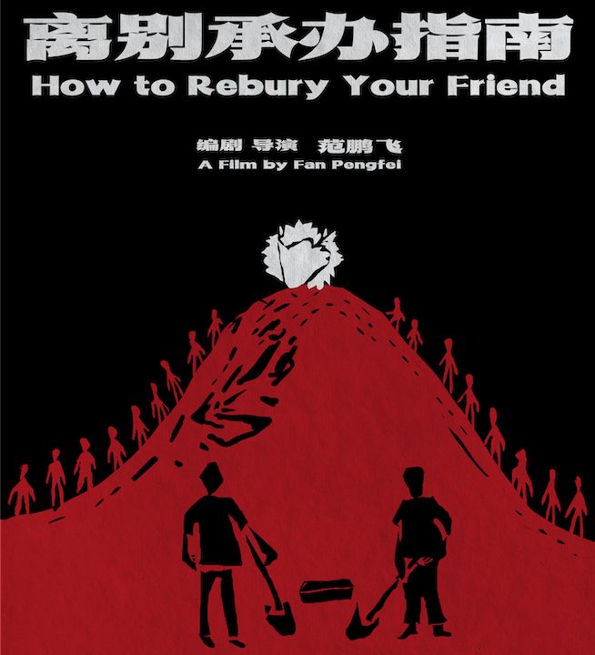 How to Rebury Your Friend